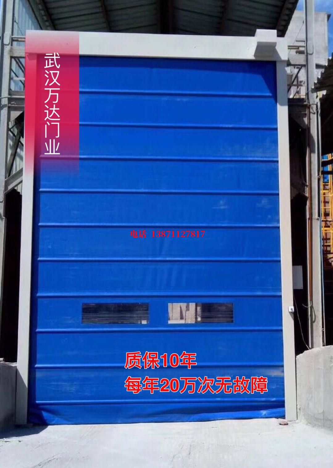 高石碑镇防爆卷帘门_COPY